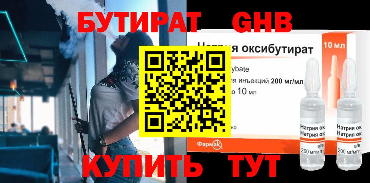 Бутират оксана  Вход с VPN  Тихорецк 