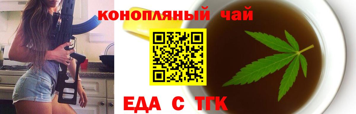 Тихорецк  Печенье с ТГК конопля  Вход с VPN 