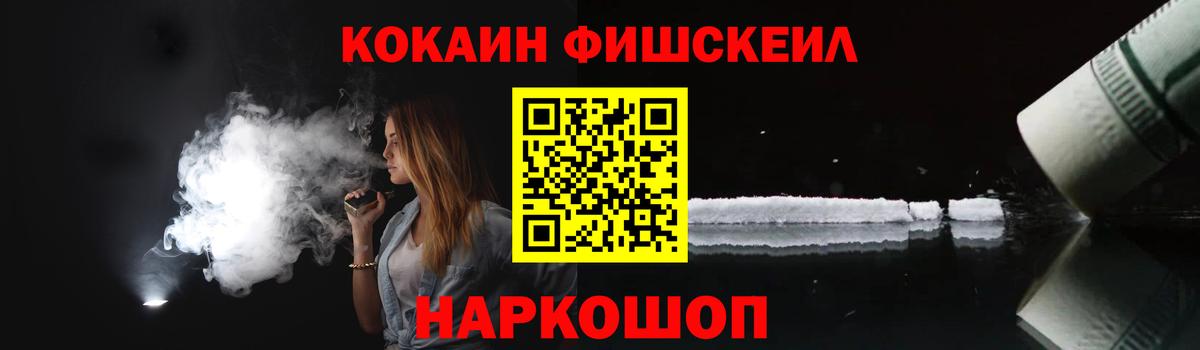 Кокаин  COCAIN 99%  Вход с VPN  Тихорецк 