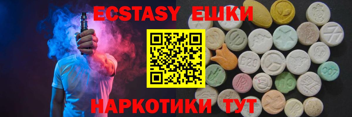 Ecstasy 99% Тихорецк