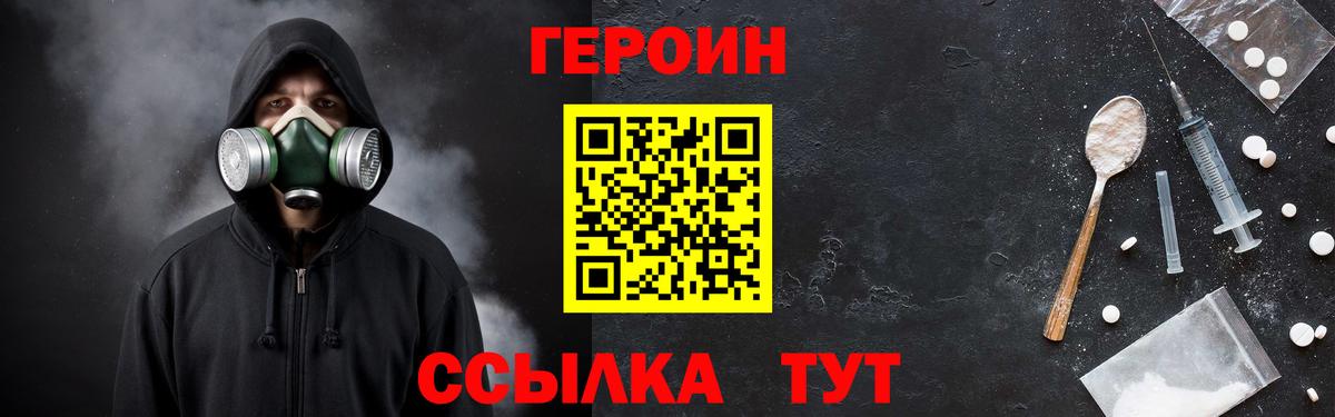 Тихорецк  Героин  Вход с VPN  ГЕРОИН афганец 