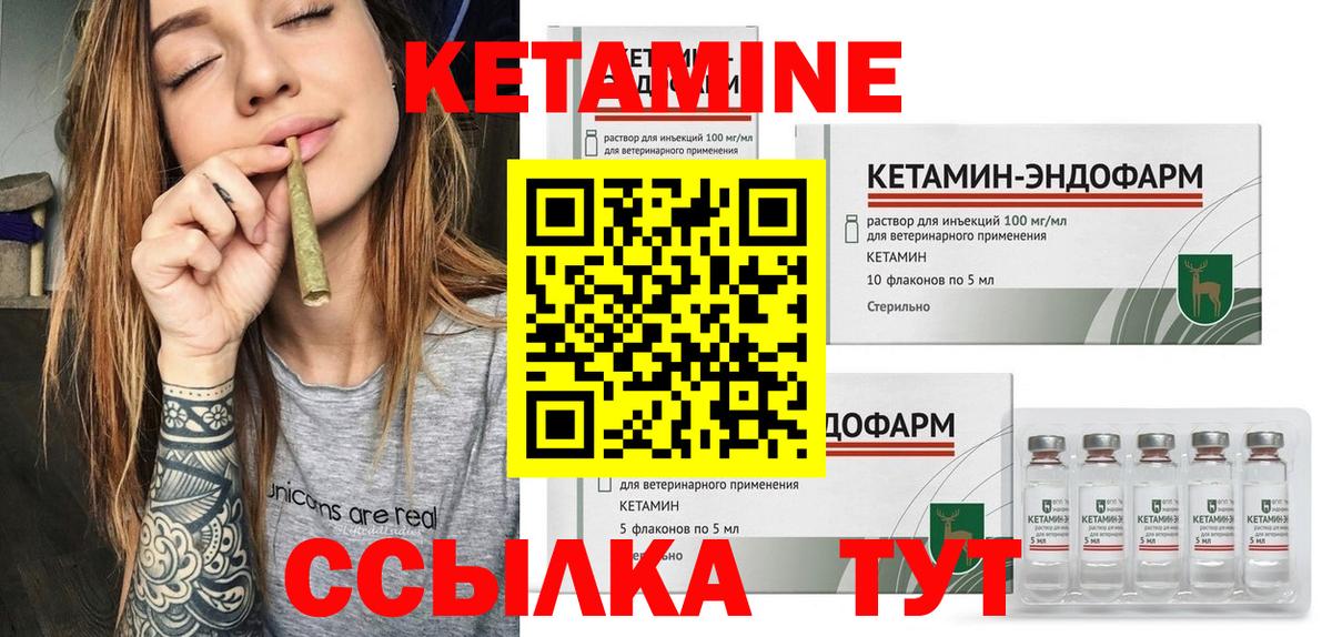 Кетамин ketamine Тихорецк