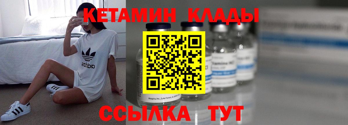 КЕТАМИН ketamine  hydra сайт  Тихорецк  КЕТАМИН ketamine  Вход с VPN 