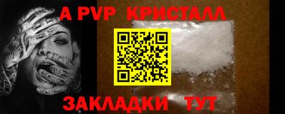 мяу мяу кристалл Дубна