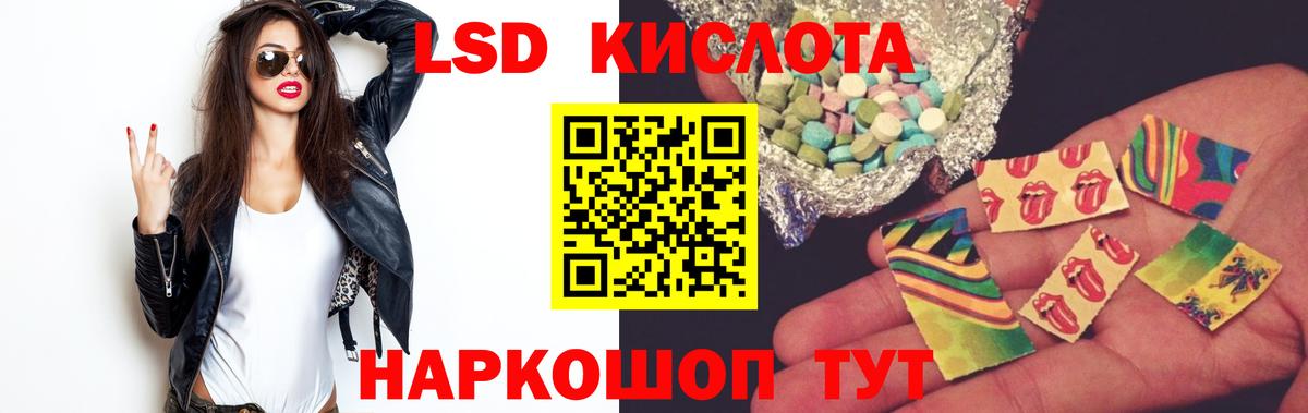 Лсд 25 экстази кислота  Вход с VPN  Лсд 25 экстази ecstasy  Тихорецк 