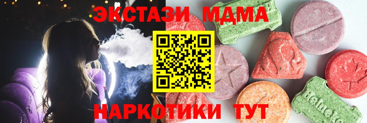 MDMA молли Тихорецк