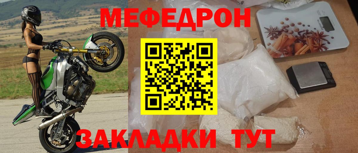 МЕФ  Тихорецк