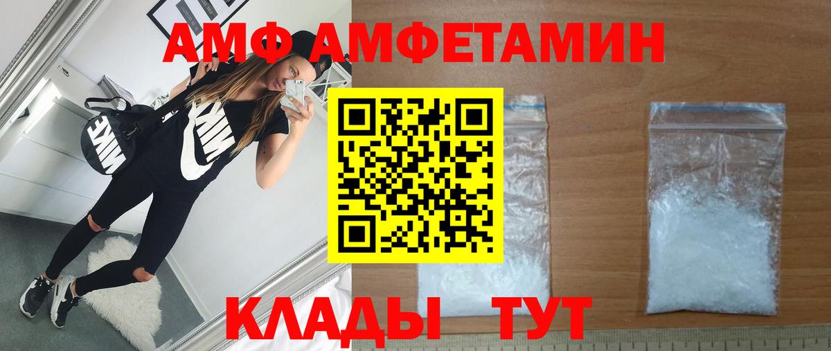 Метамфетамин пудра Тихорецк