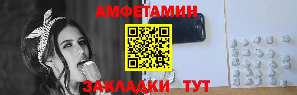 Тихорецк  Метамфетамин пудра  Вход с VPN  Метамфетамин пудра 