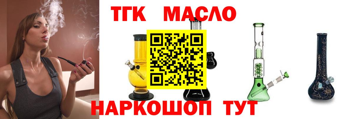 Тихорецк  ТГК вейп с тгк  Вход с VPN 