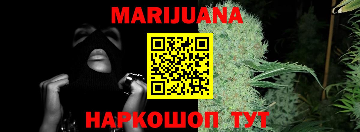 МАРИХУАНА OG Kush  Марихуана тримм  Конопля THC 21%  Конопля AK-47  Вход с VPN  Тихорецк 